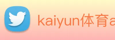 kaiyun体育app官网网页登录入口 logo